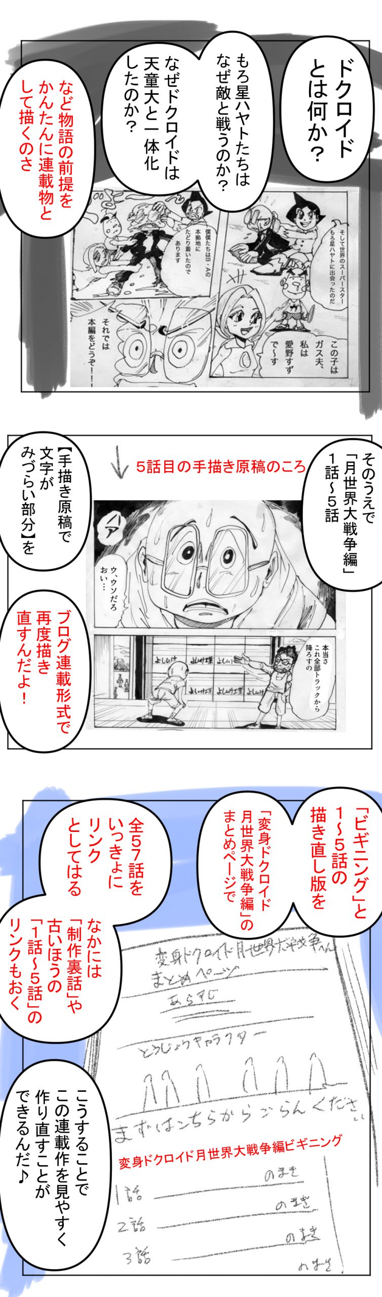 連載読まれない後半完成サムネイル