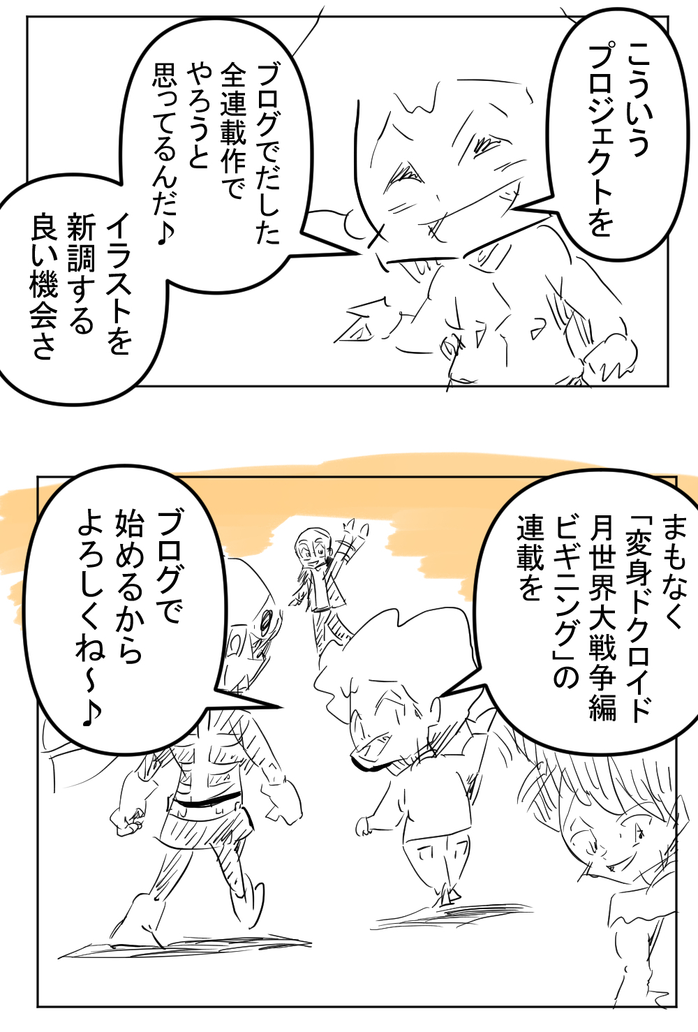 連載読まれない後半完成サムネイル