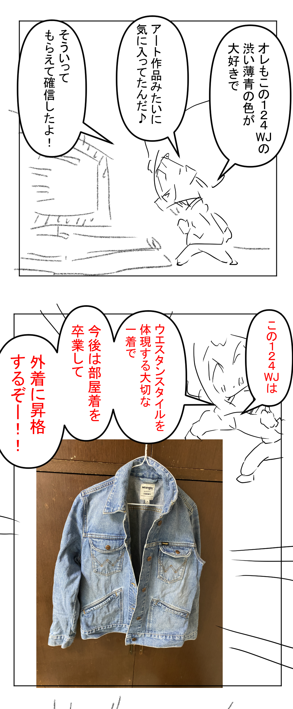 124WJ薄い青完成001