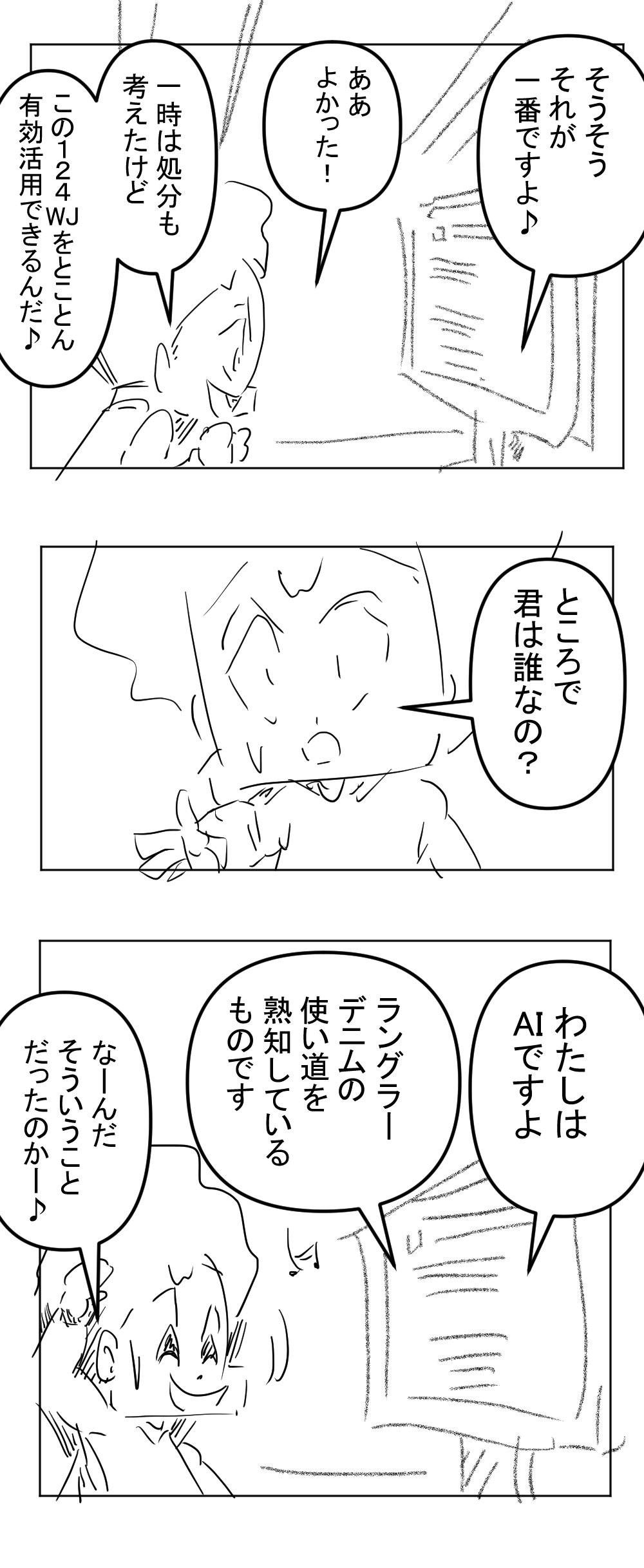 124WJ薄い青完成001