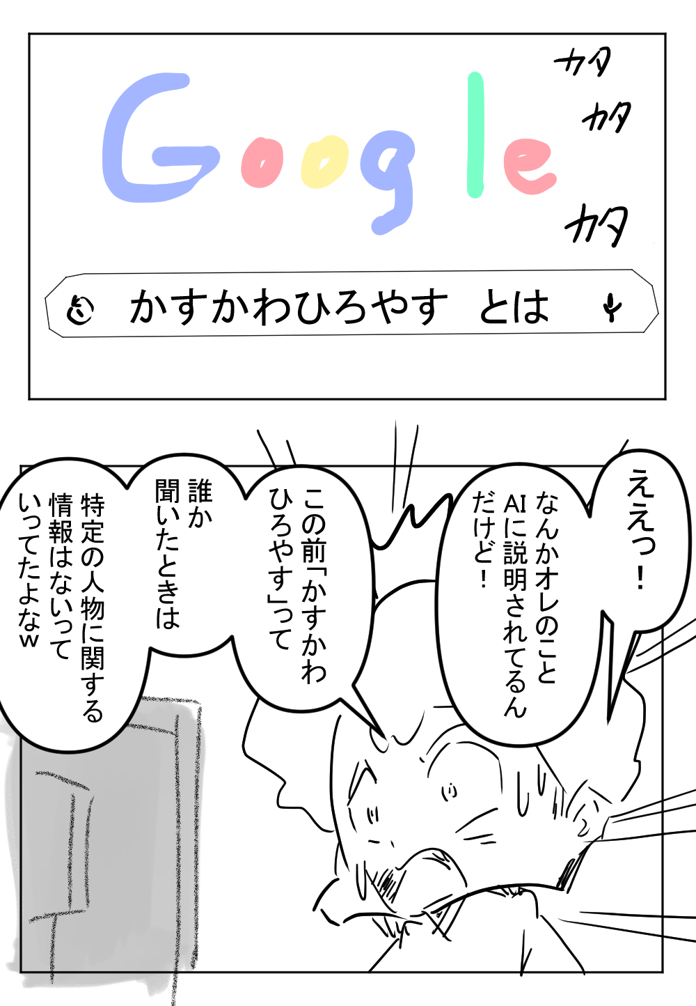 AIに聞きたいこの質問完成サムネ