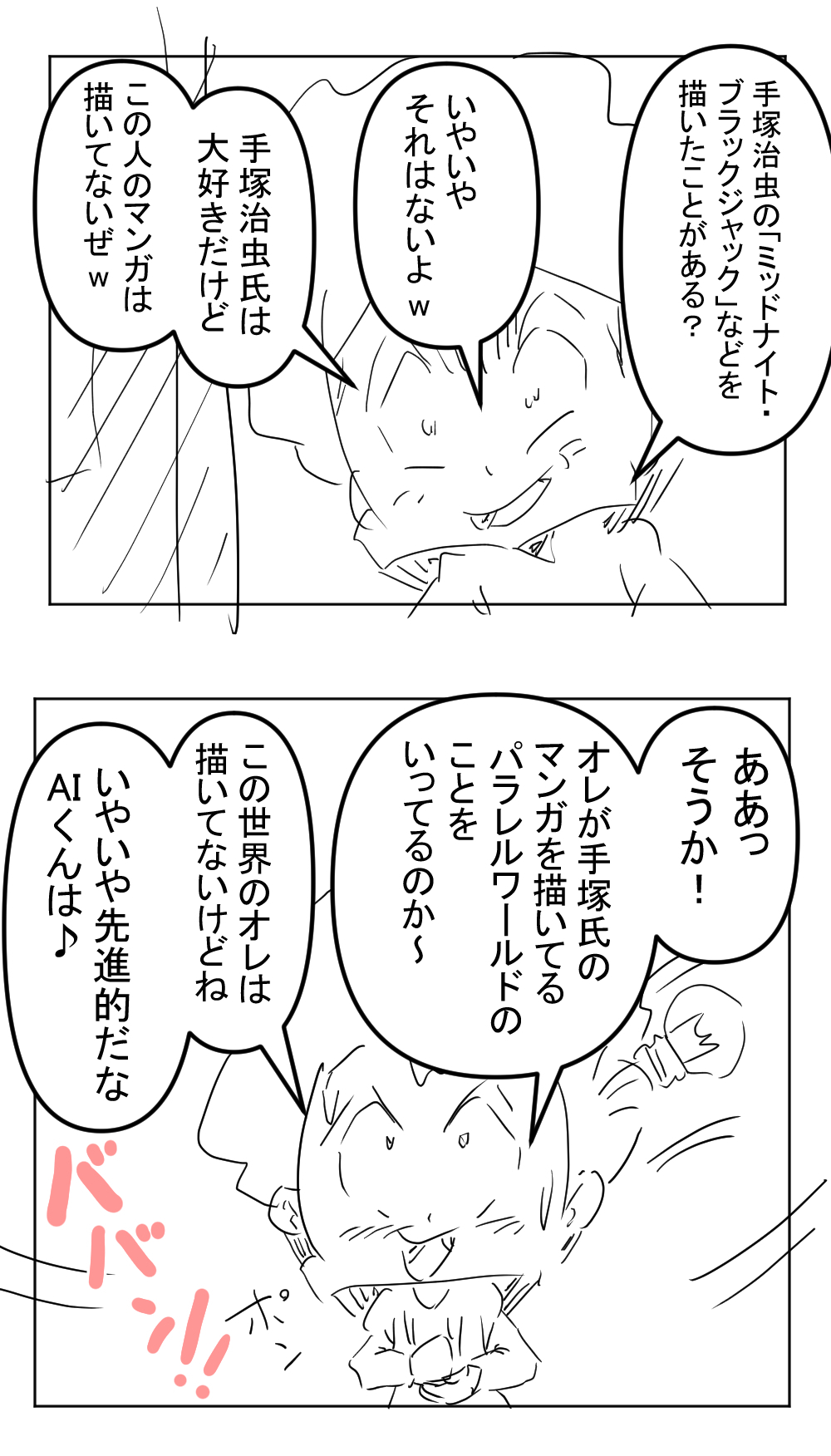 AIに聞きたいこの質問完成サムネ