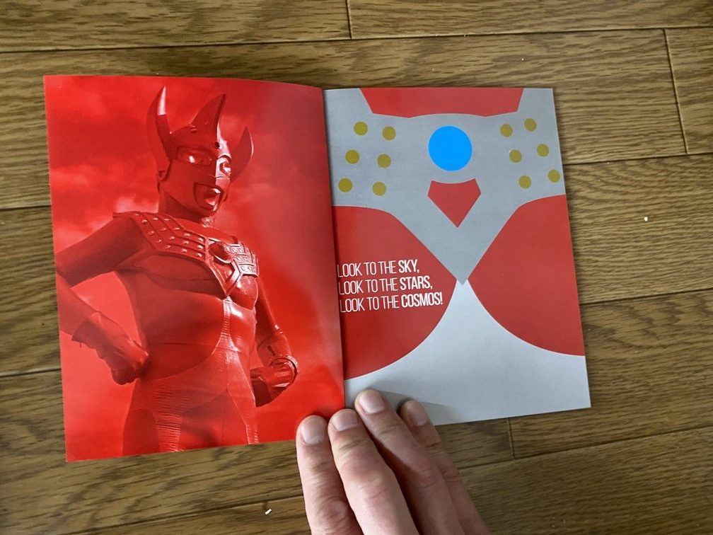 ウルトラマンタロウ2回目完成004