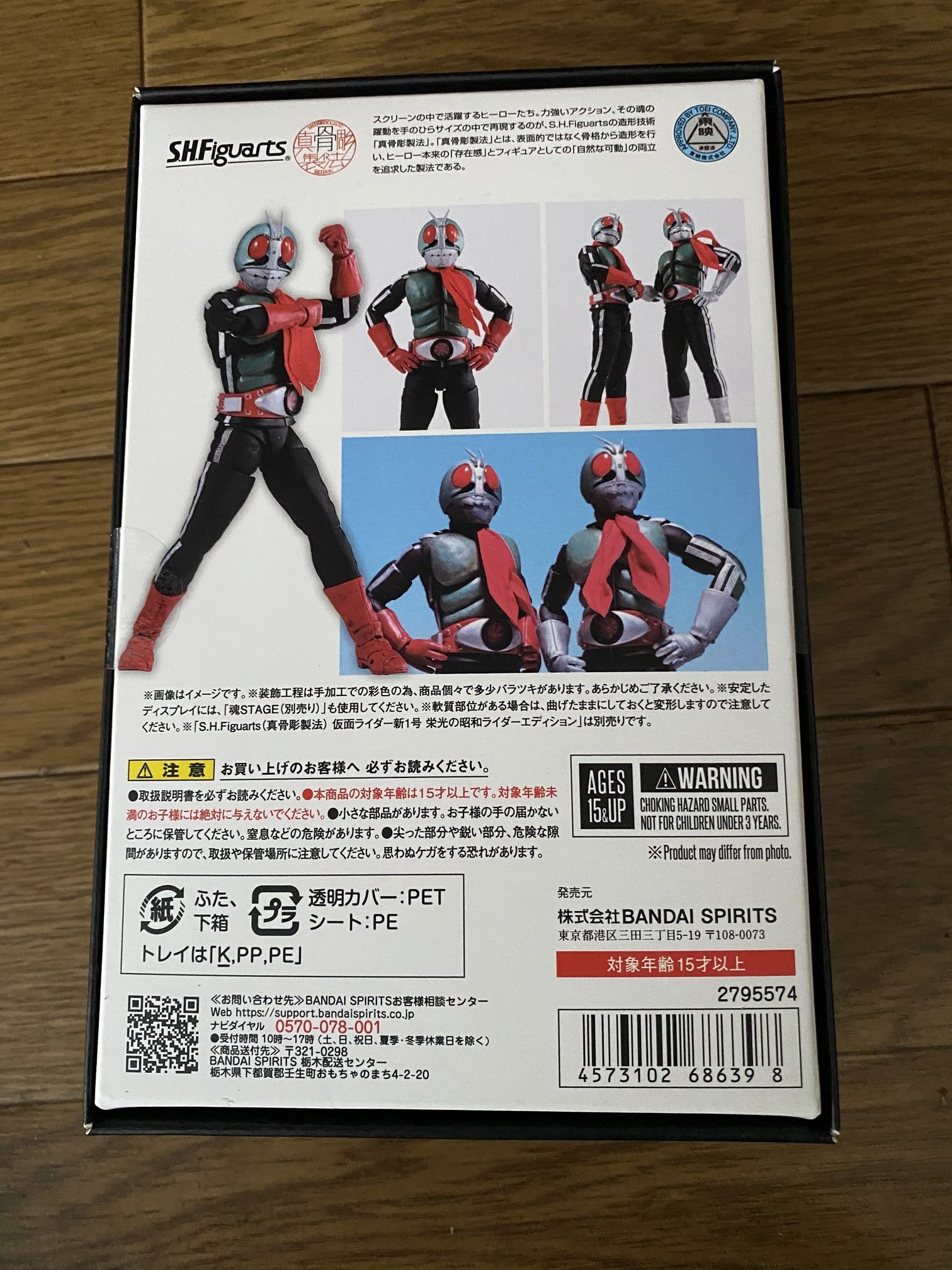 真骨頂新2号頭はいらず完成003