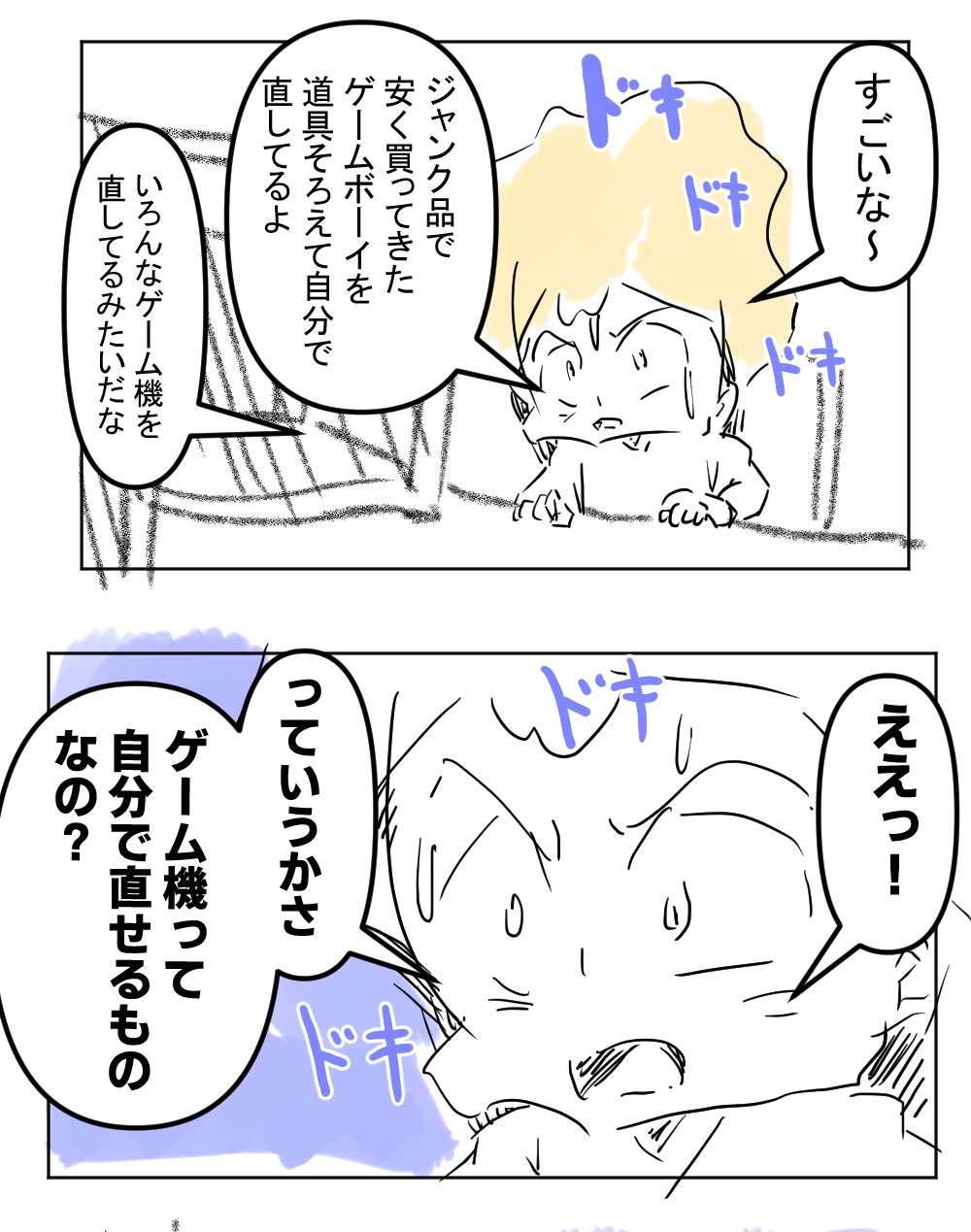 MVSX10回目完成サムネ