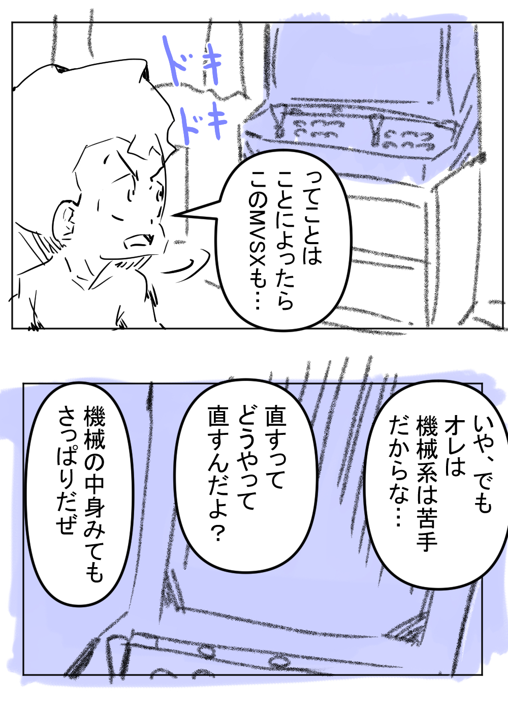 MVSX10回目完成サムネ