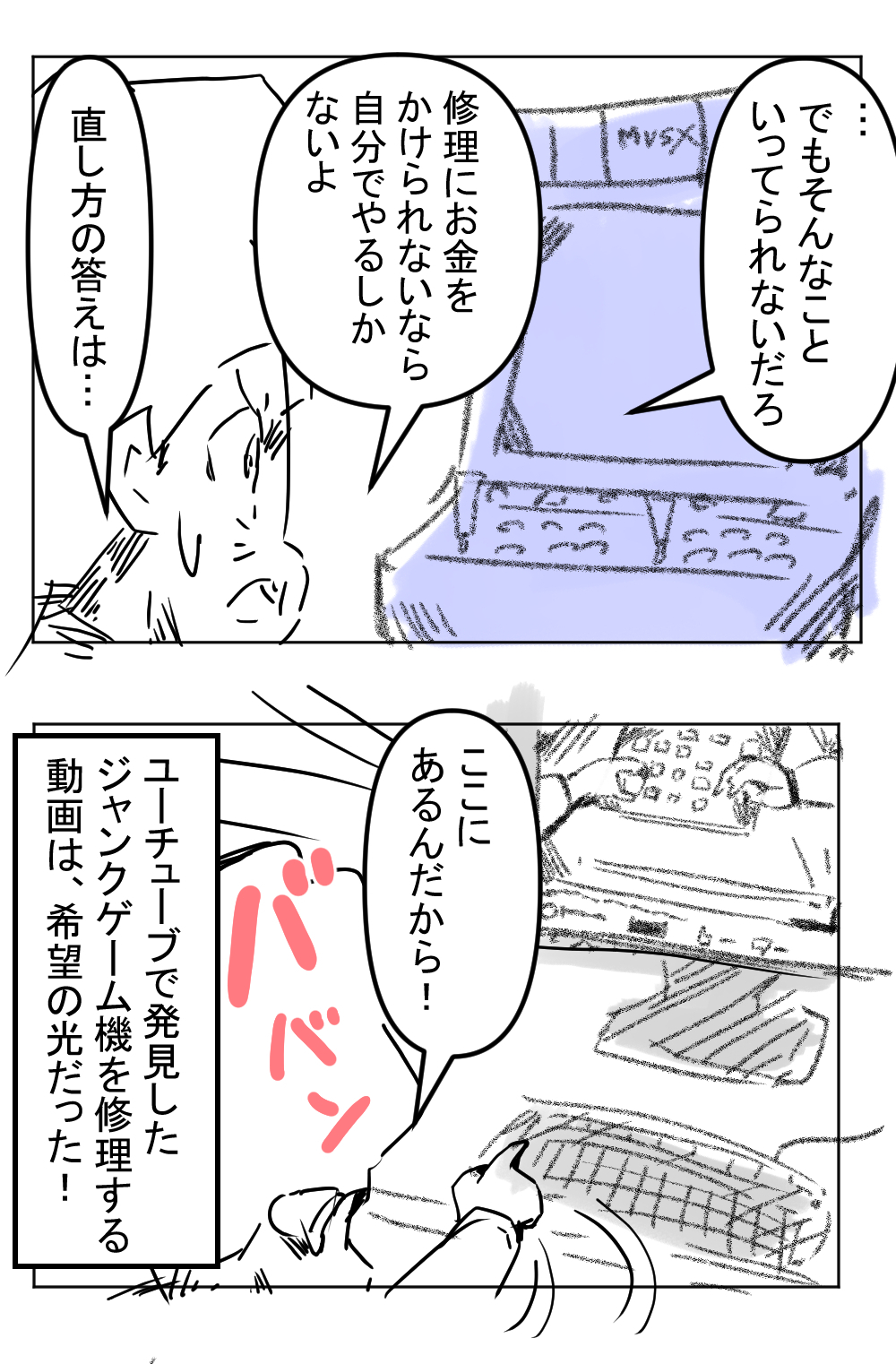 MVSX10回目完成サムネ