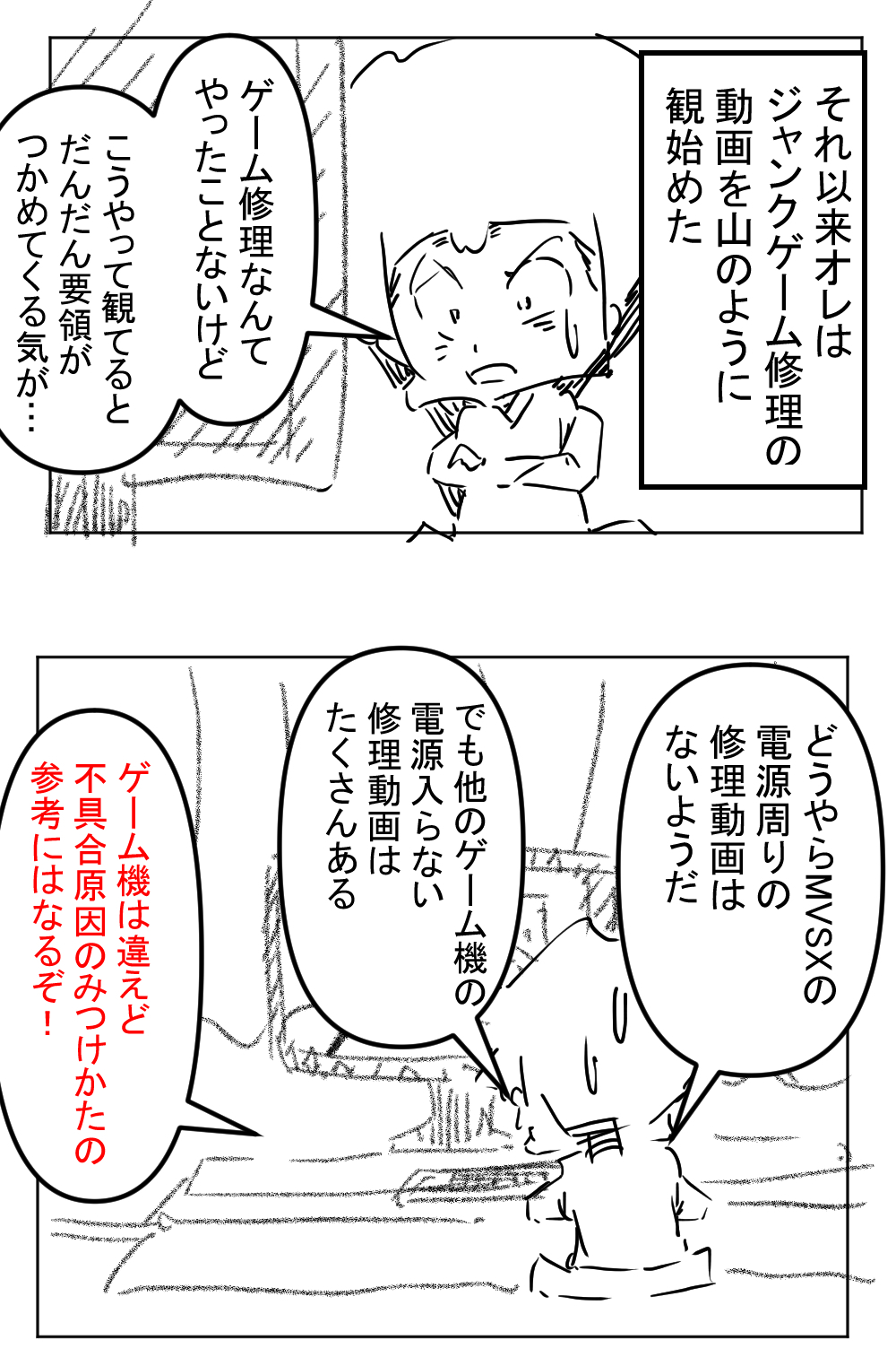 MVSX10回目完成サムネ