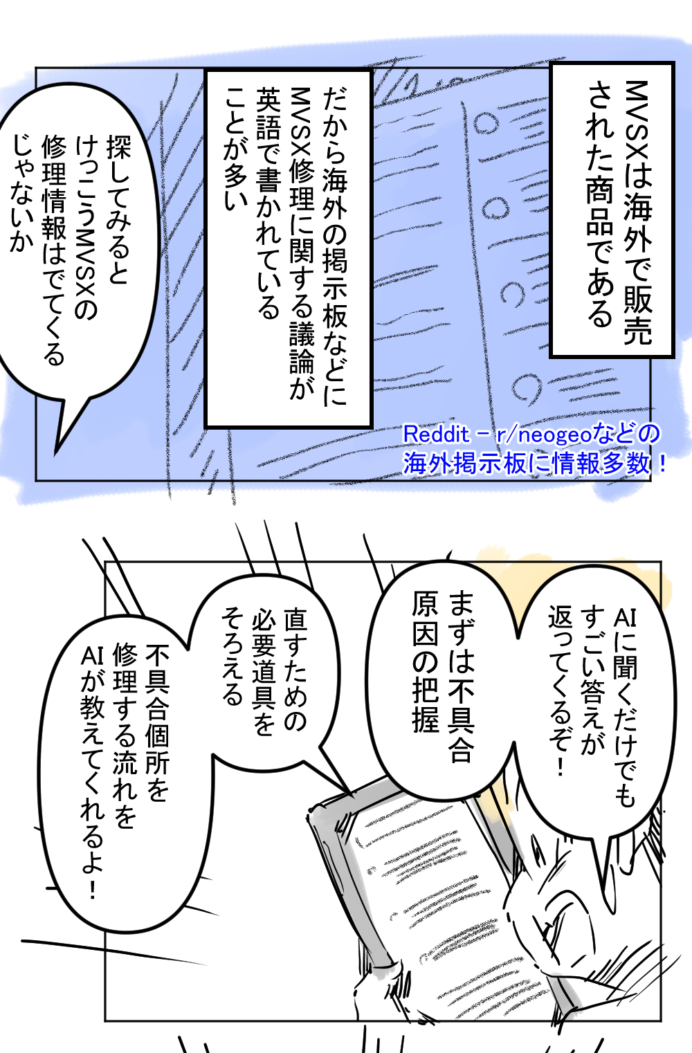 MVSX10回目完成サムネ