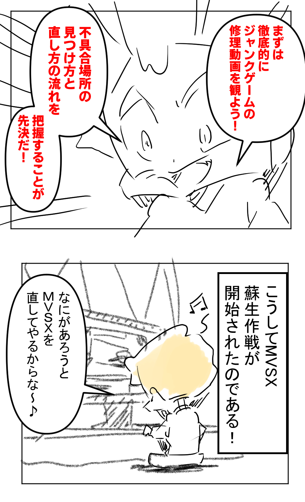 MVSX10回目完成サムネ