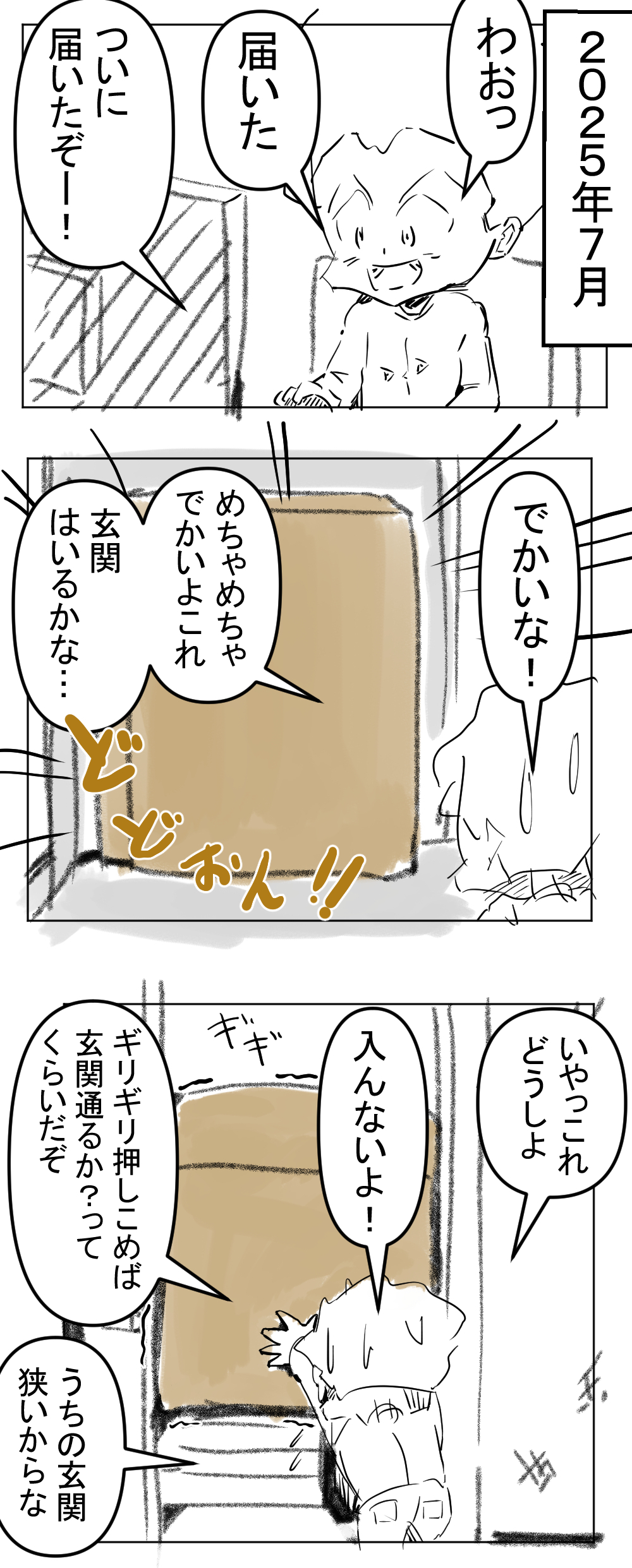 MVSX1回目完成サムネ