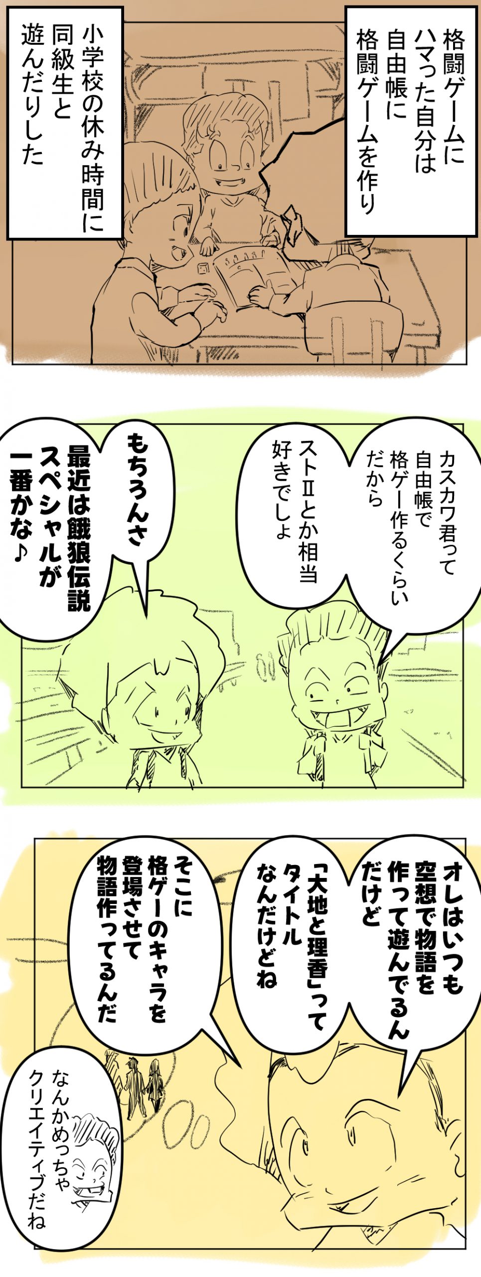 MVSX2回目完成サムネ