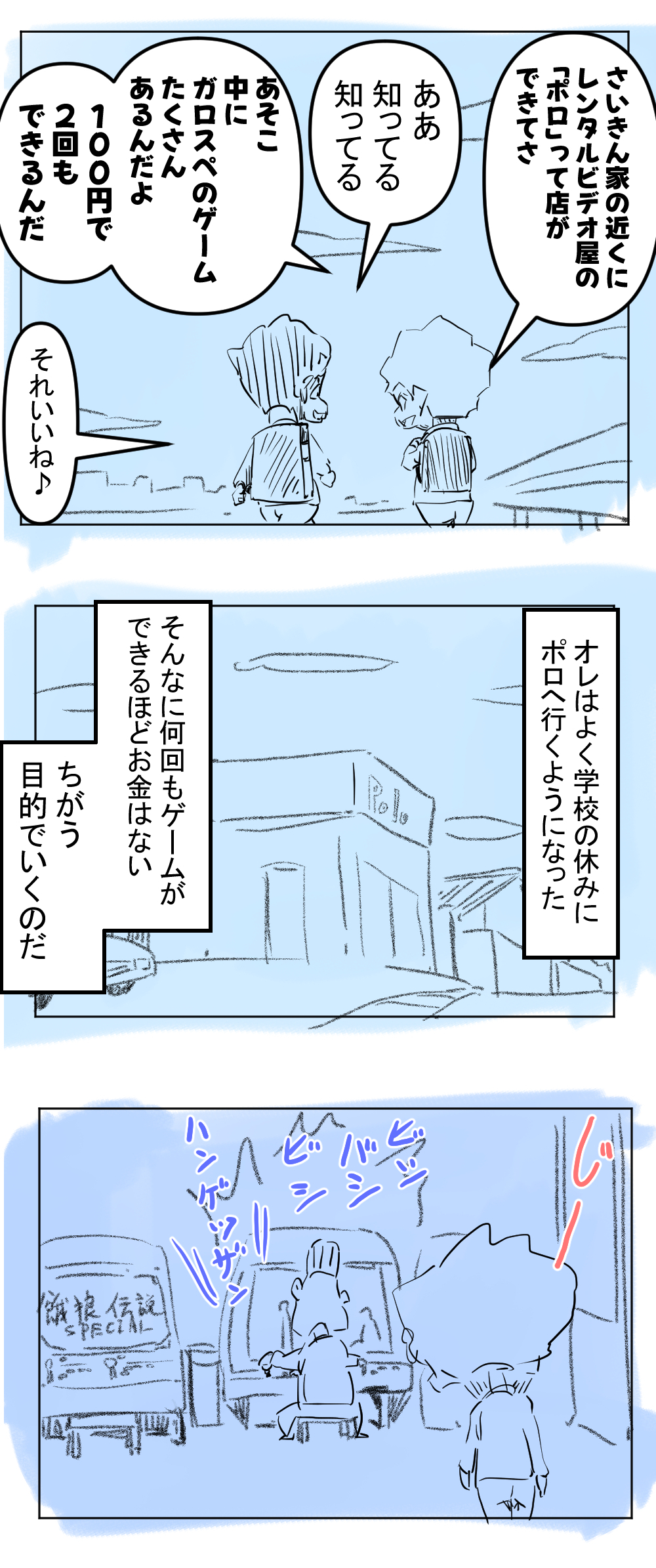 MVSX2回目完成サムネ