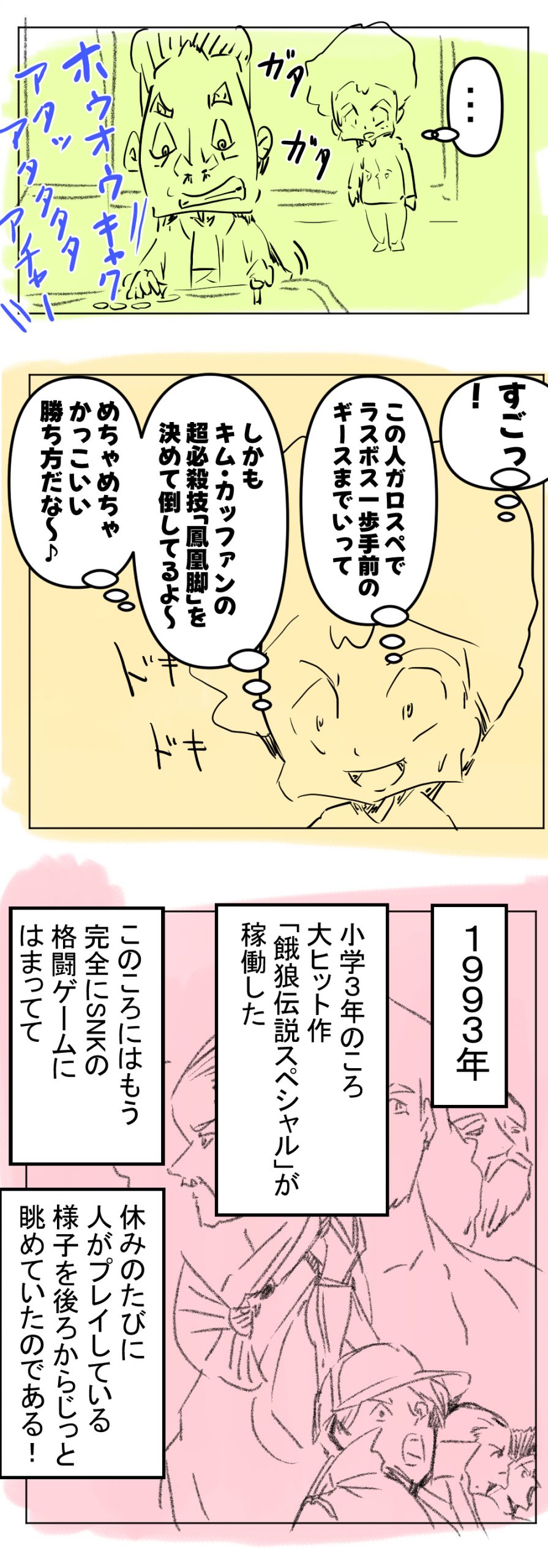 MVSX2回目完成サムネ