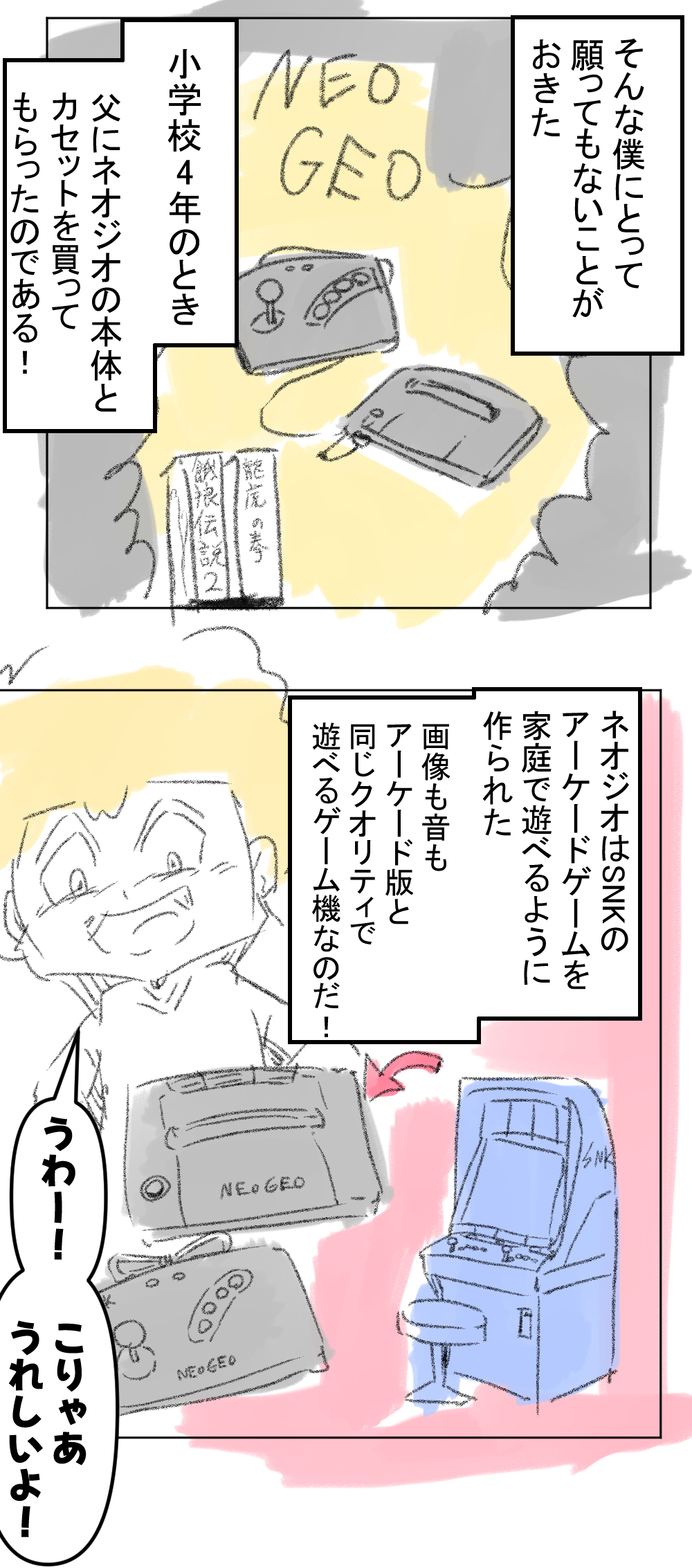 MVSX2回目完成サムネ