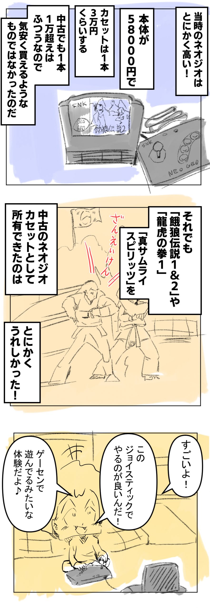 MVSX3回目完成サムネ