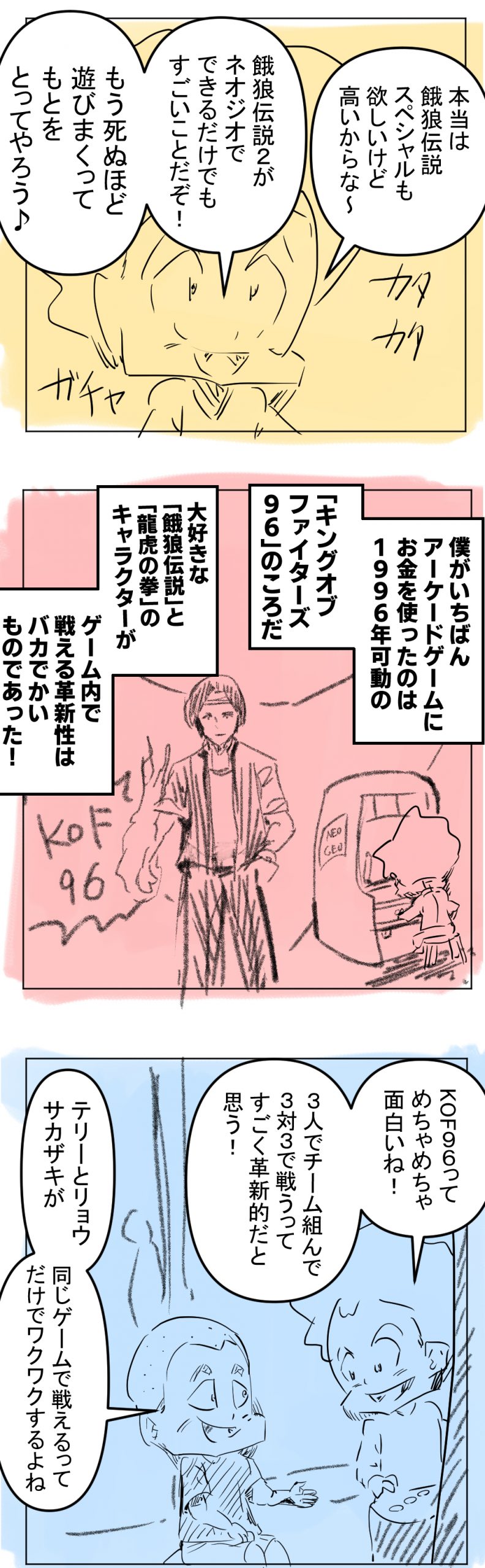 MVSX3回目完成サムネ