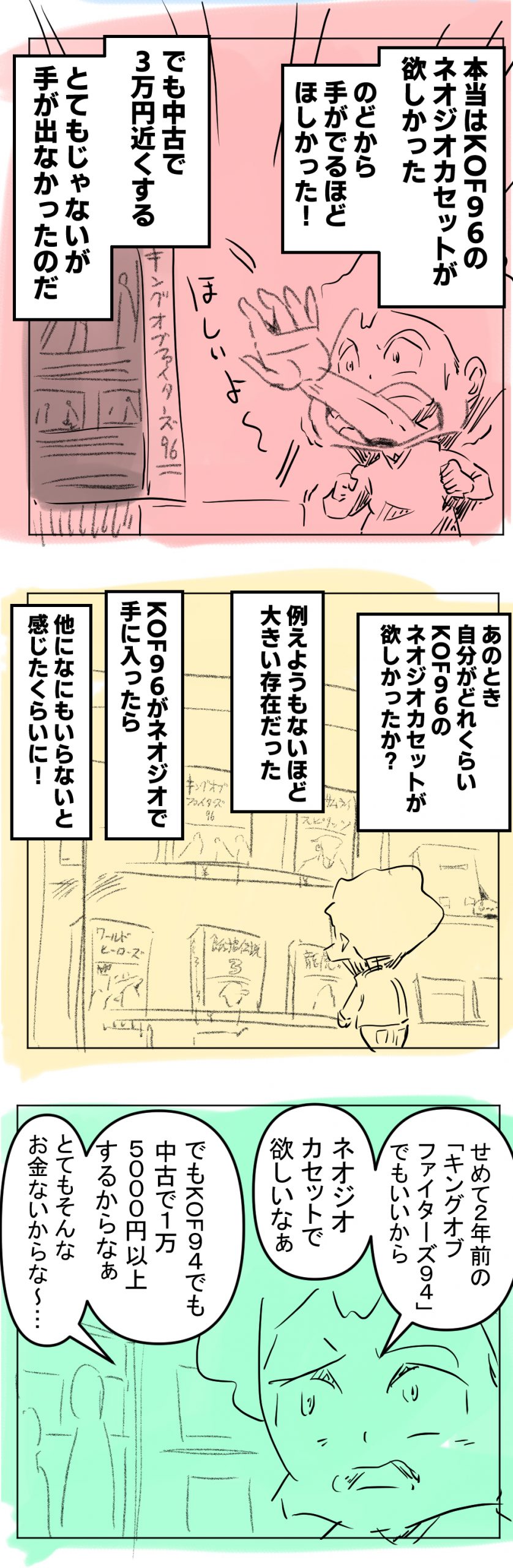 MVSX3回目完成サムネ