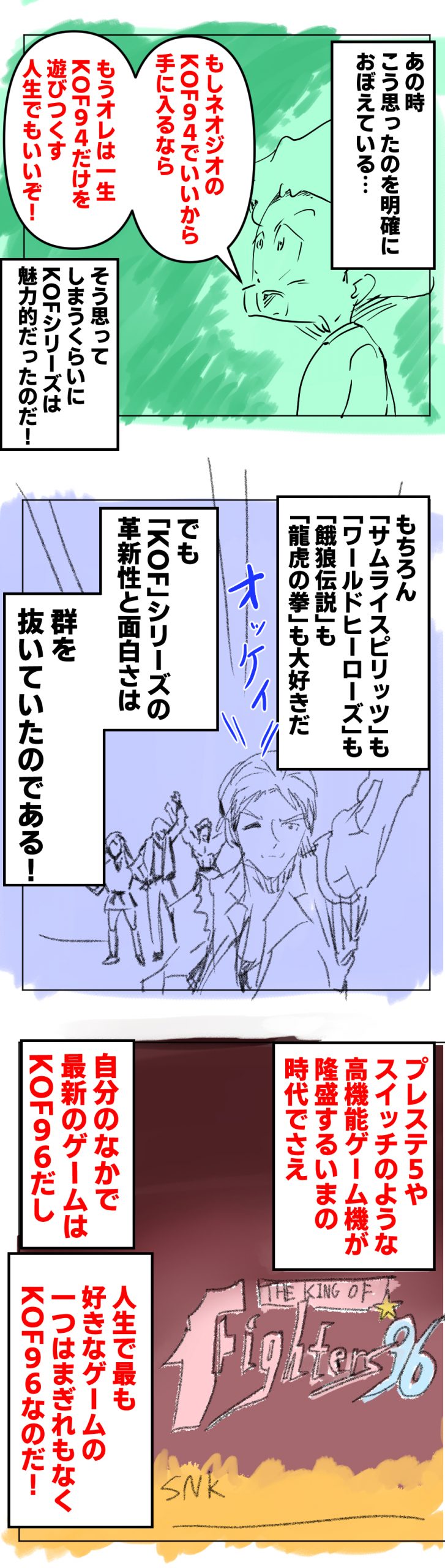 MVSX3回目完成サムネ