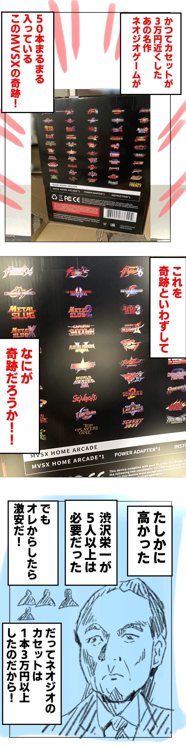 MVSX3回目完成サムネ