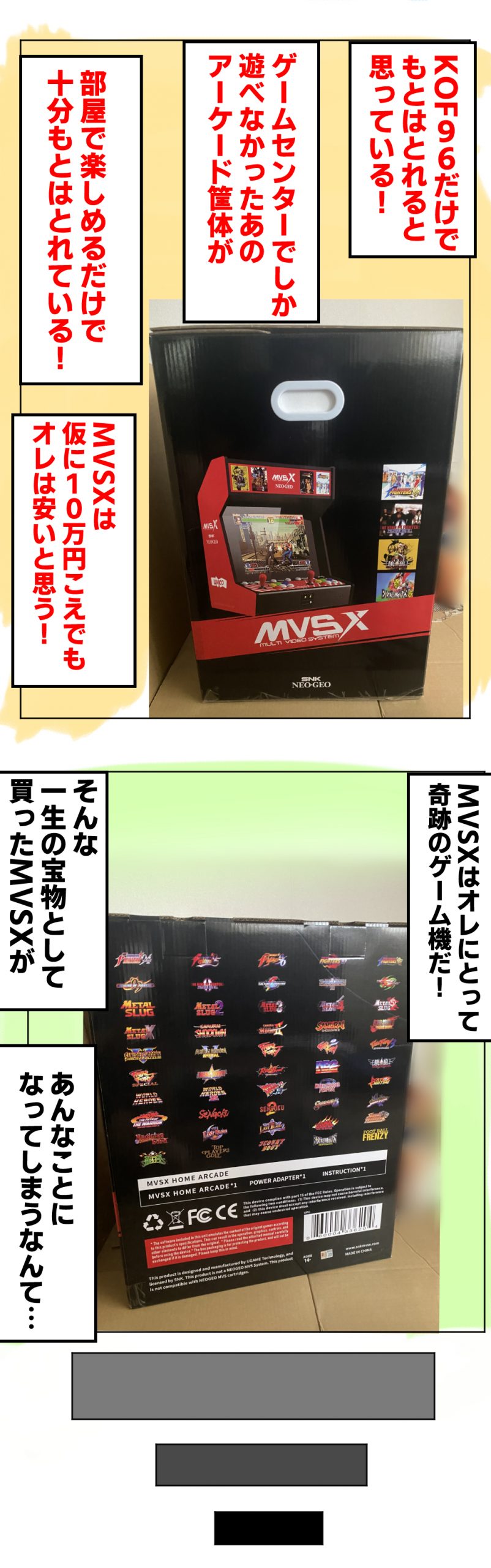 MVSX3回目完成サムネ