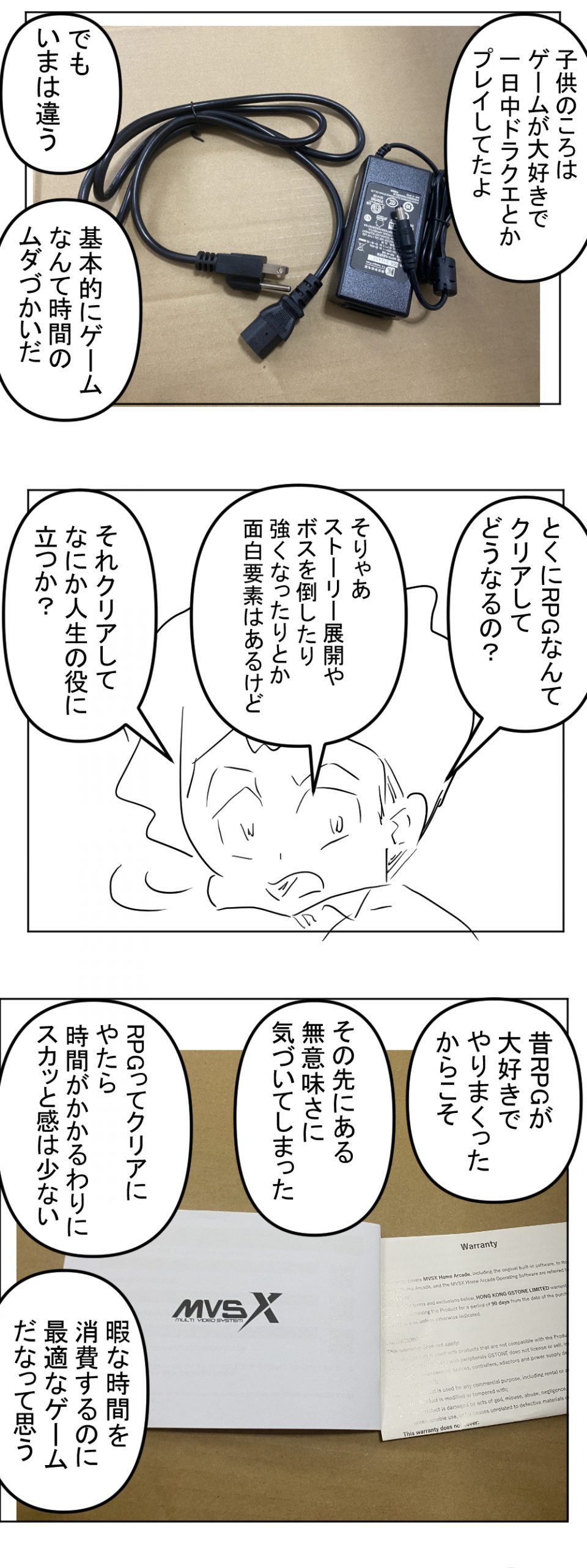 MVSX4回目完成サムネ