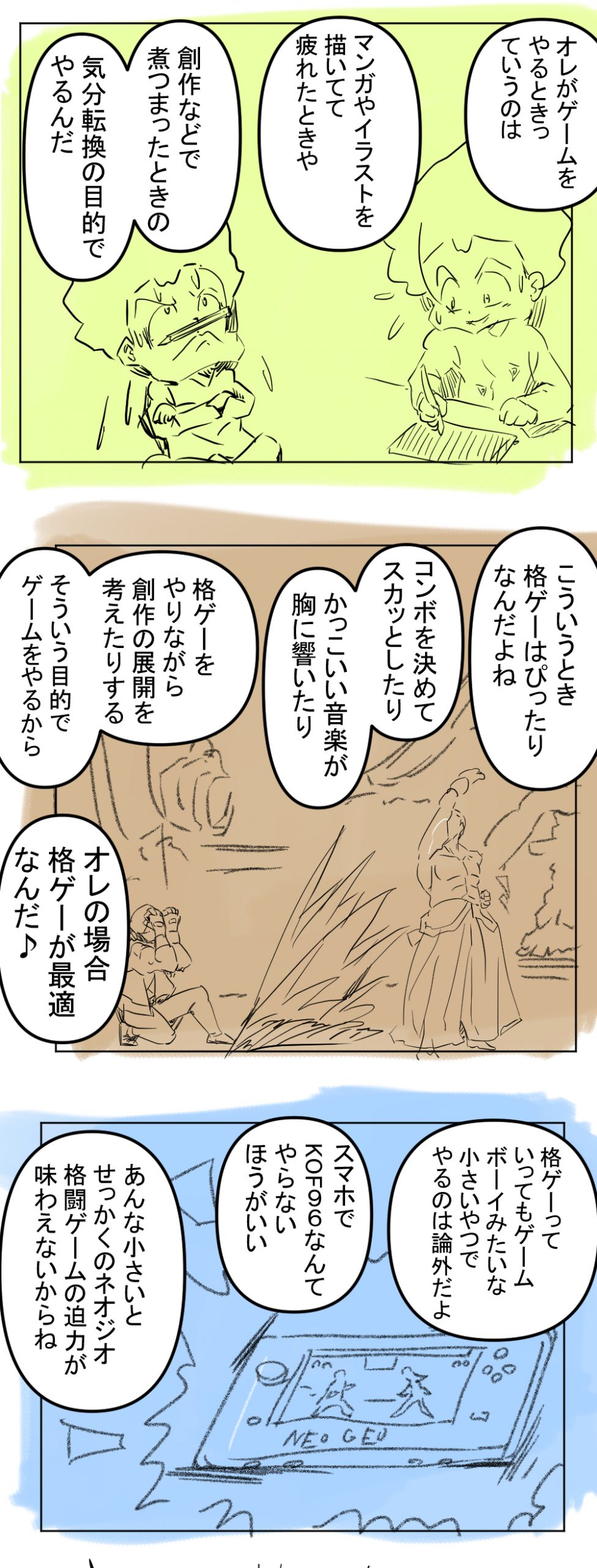 MVSX4回目完成サムネ