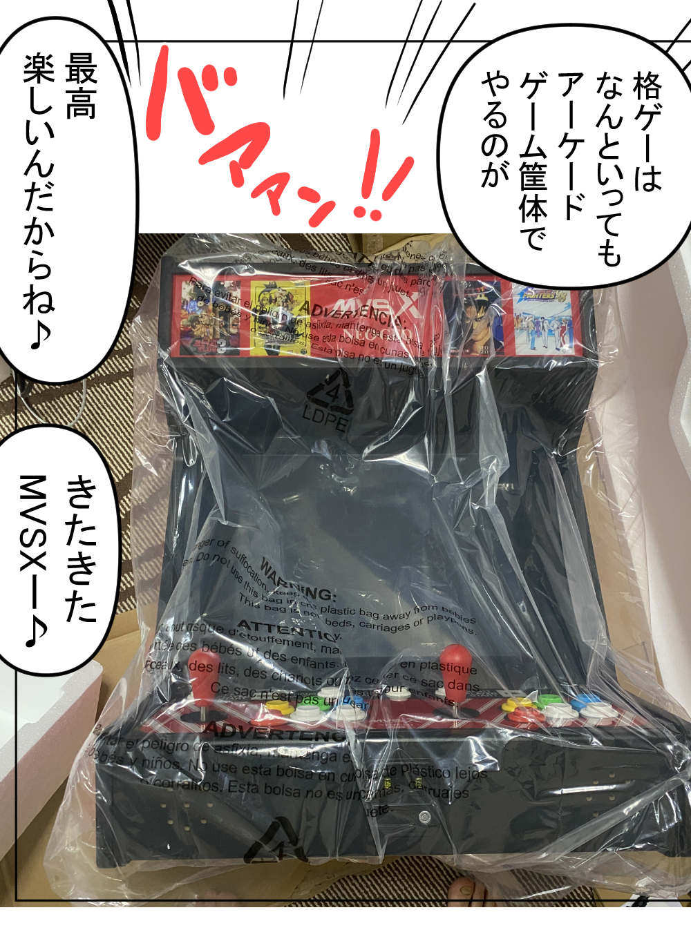 MVSX4回目完成サムネ