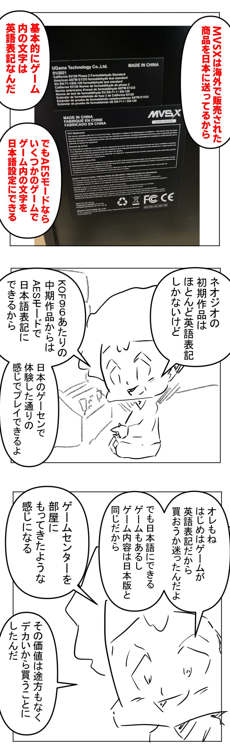 MVSX5回目完成サムネ