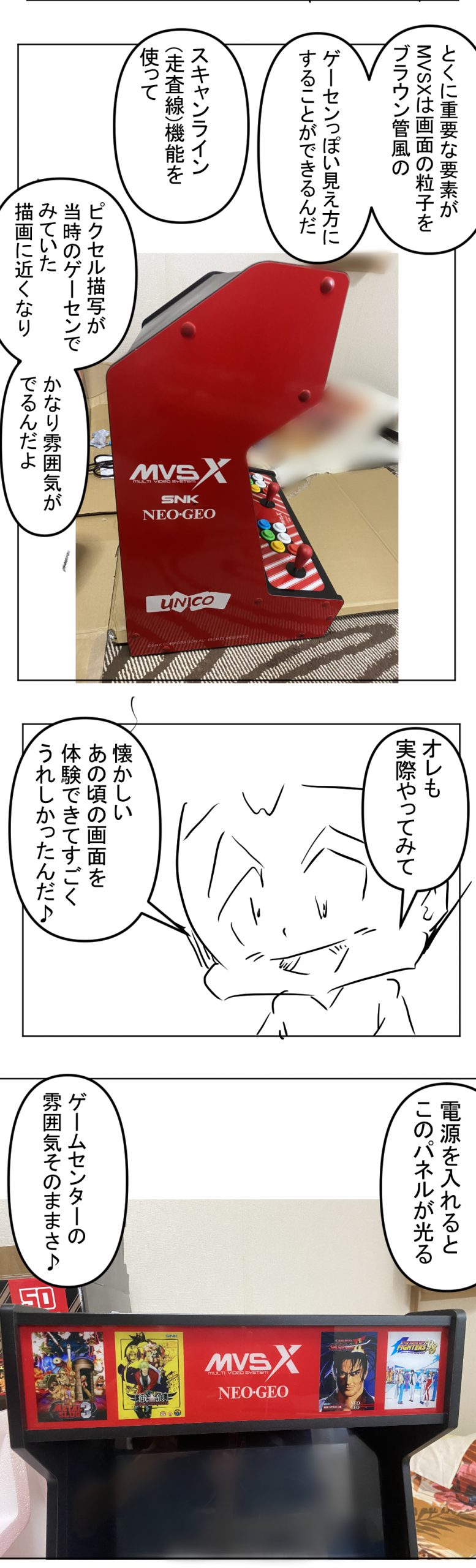 MVSX5回目完成サムネ