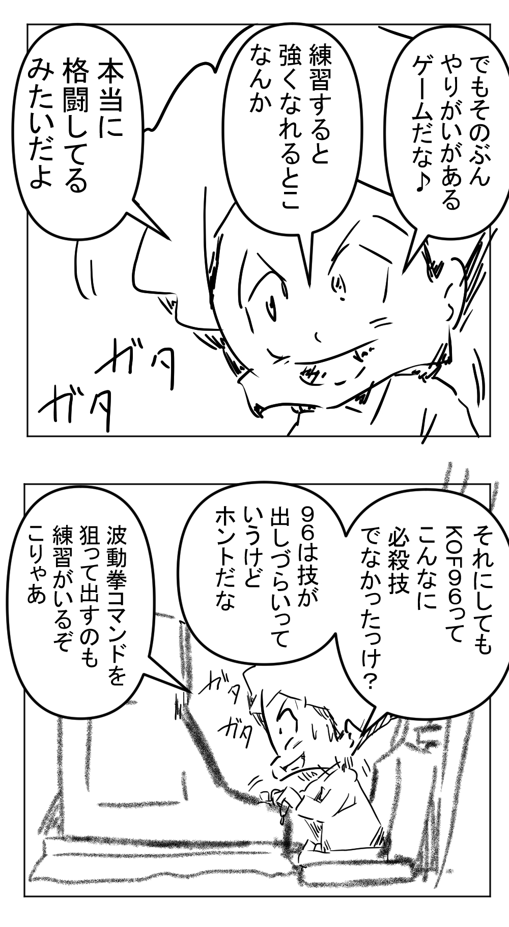 MVSX6回目完成サムネ