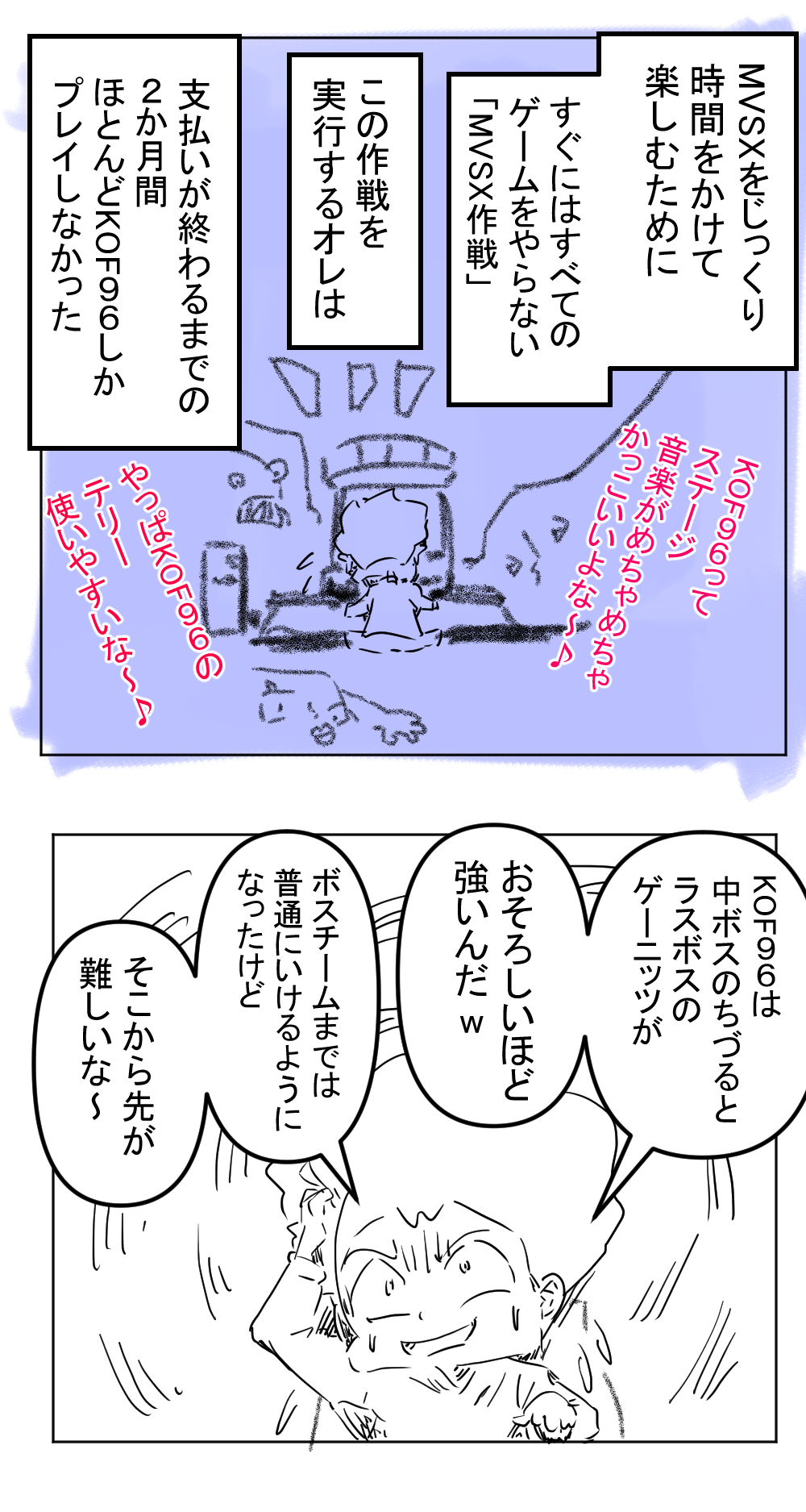 MVSX6回目完成サムネ