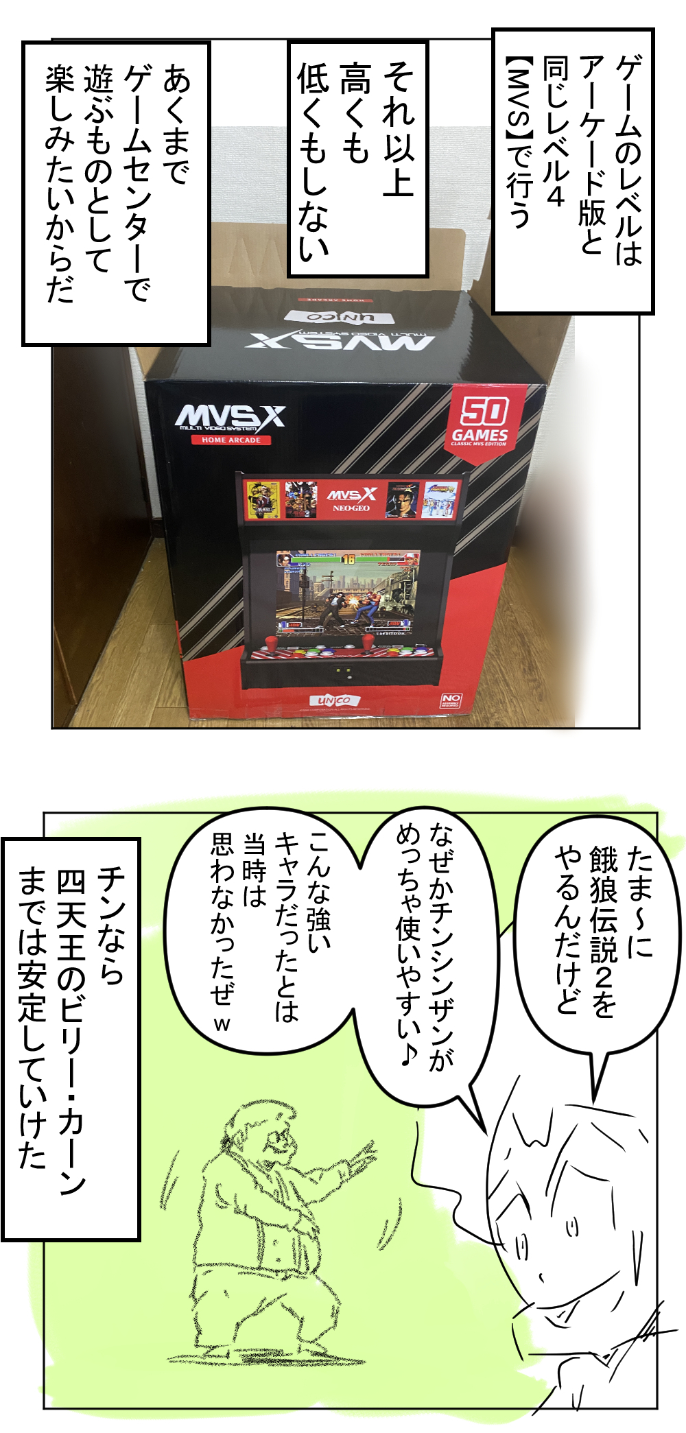 MVSX6回目完成サムネ