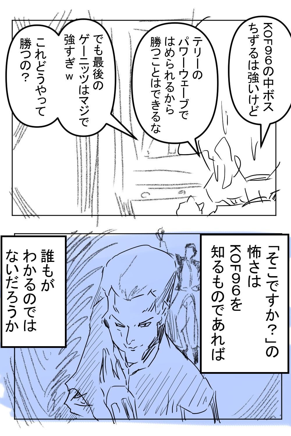 MVSX6回目完成サムネ