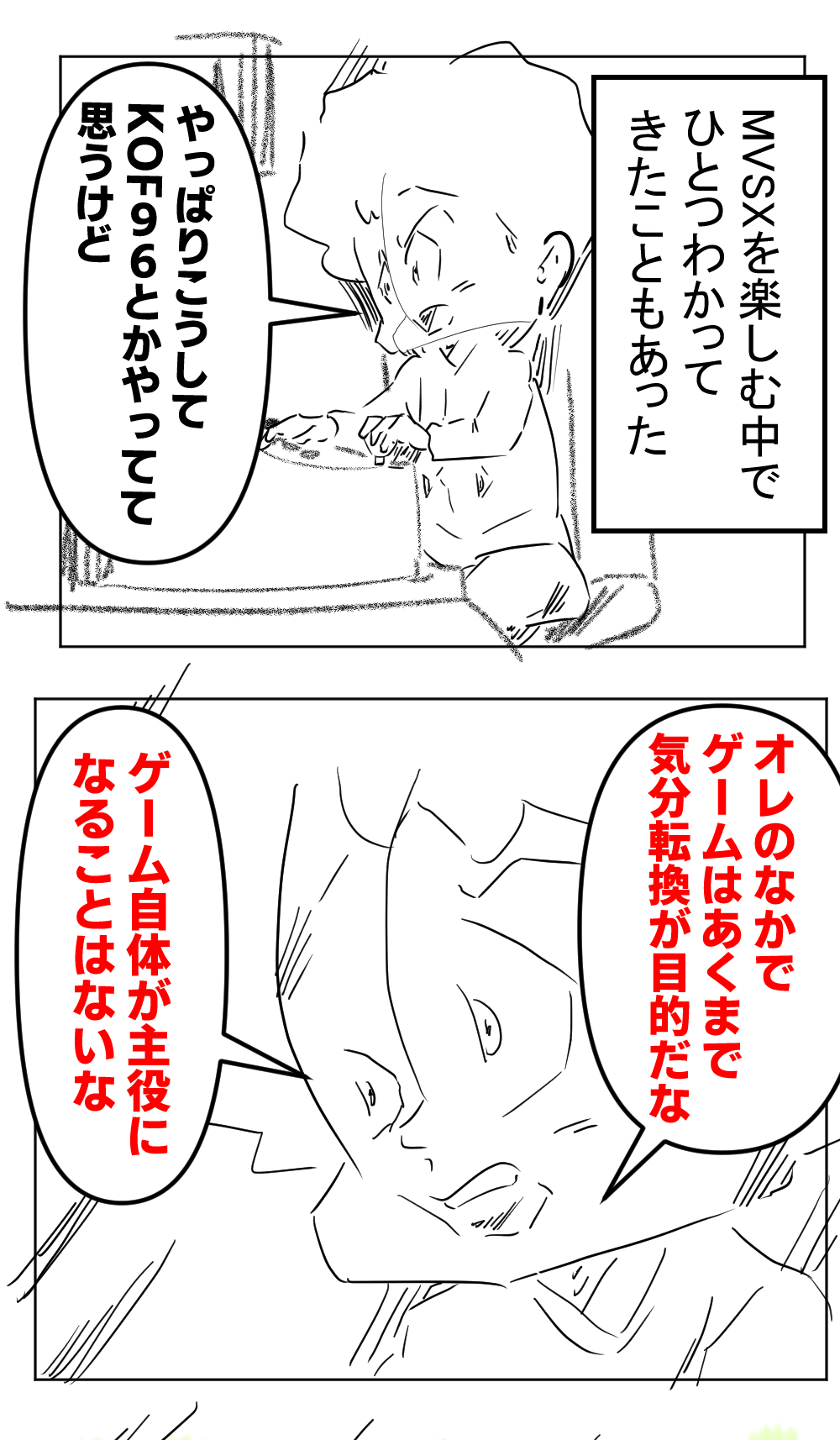 MVSX6回目完成サムネ