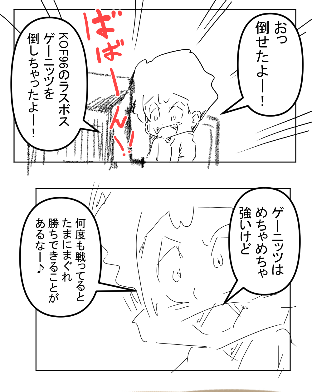 MVSX7回目完成サムネ