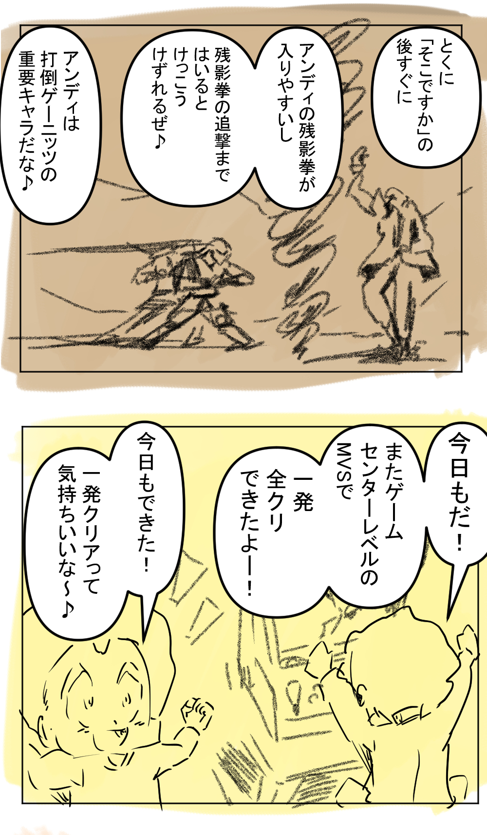 MVSX7回目完成サムネ