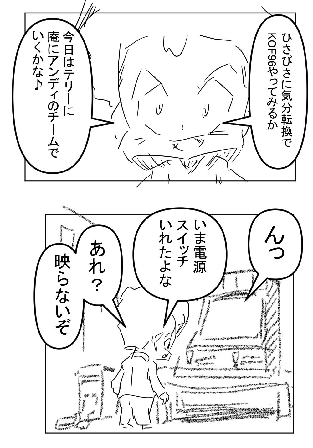 MVSX7回目完成サムネ