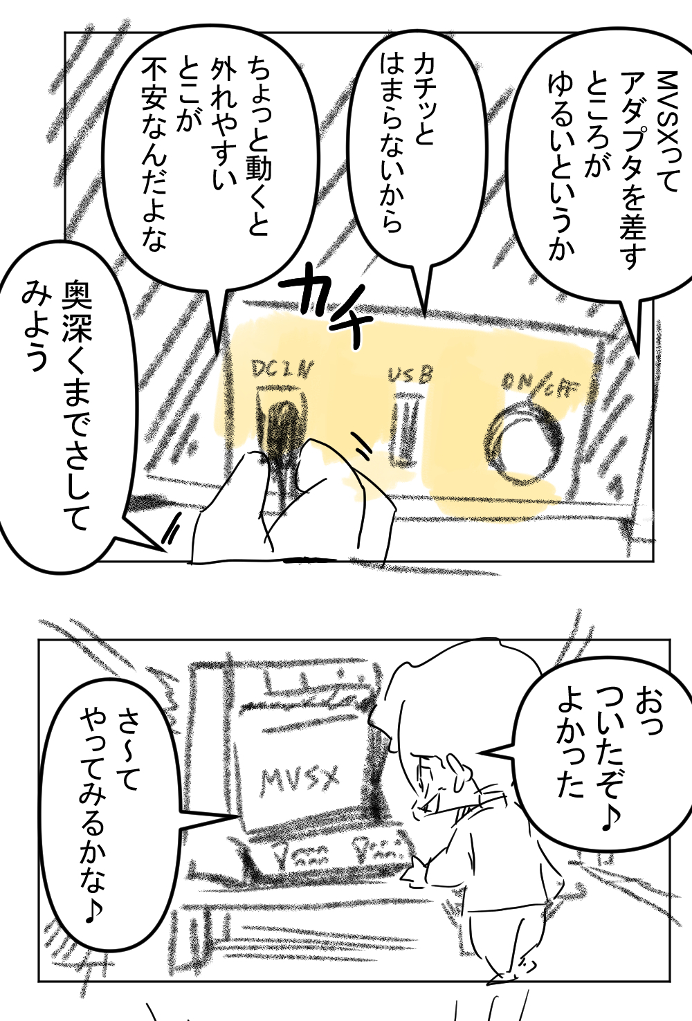 MVSX7回目完成サムネ