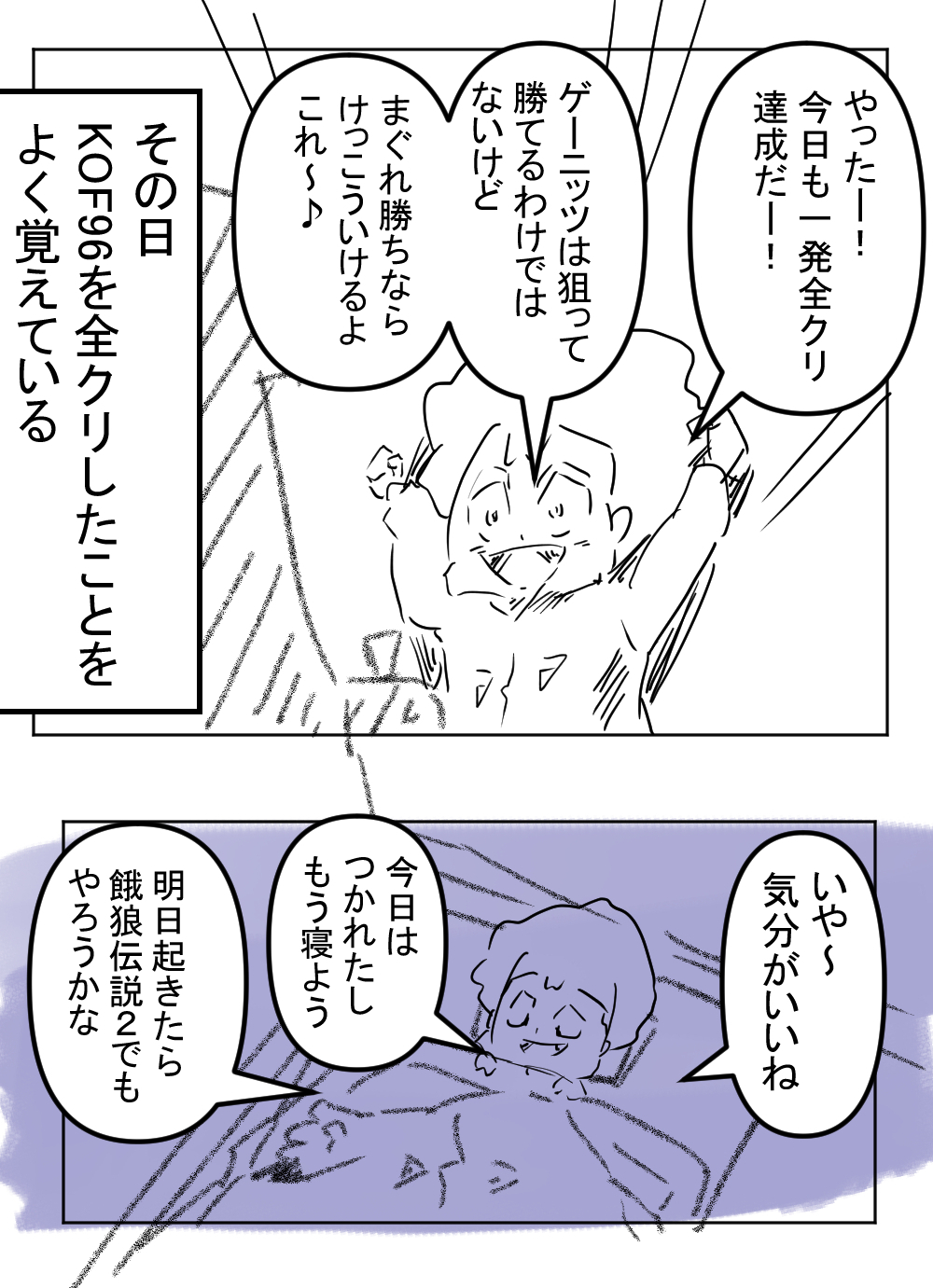 MVSX7回目完成サムネ