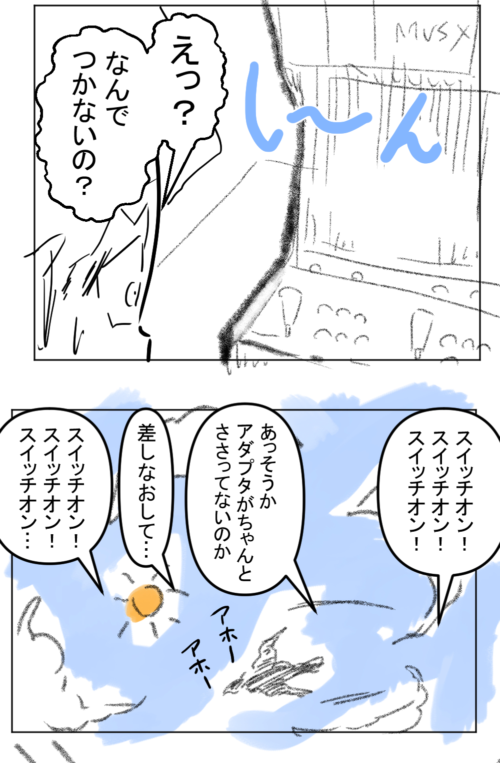 MVSX7回目完成サムネ