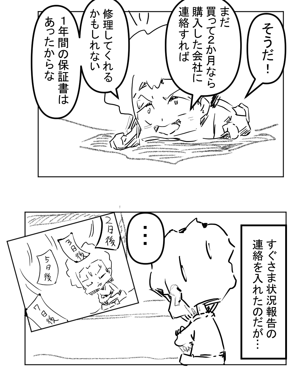 MVSX9回目完成サムネイル