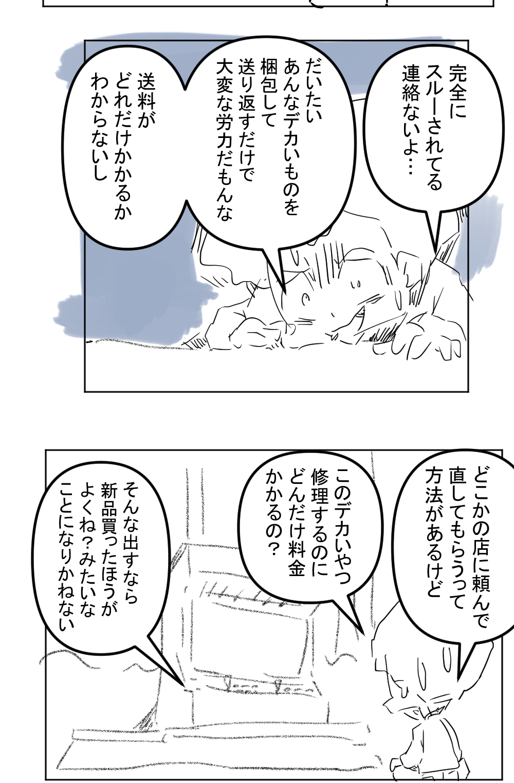 MVSX9回目完成サムネイル