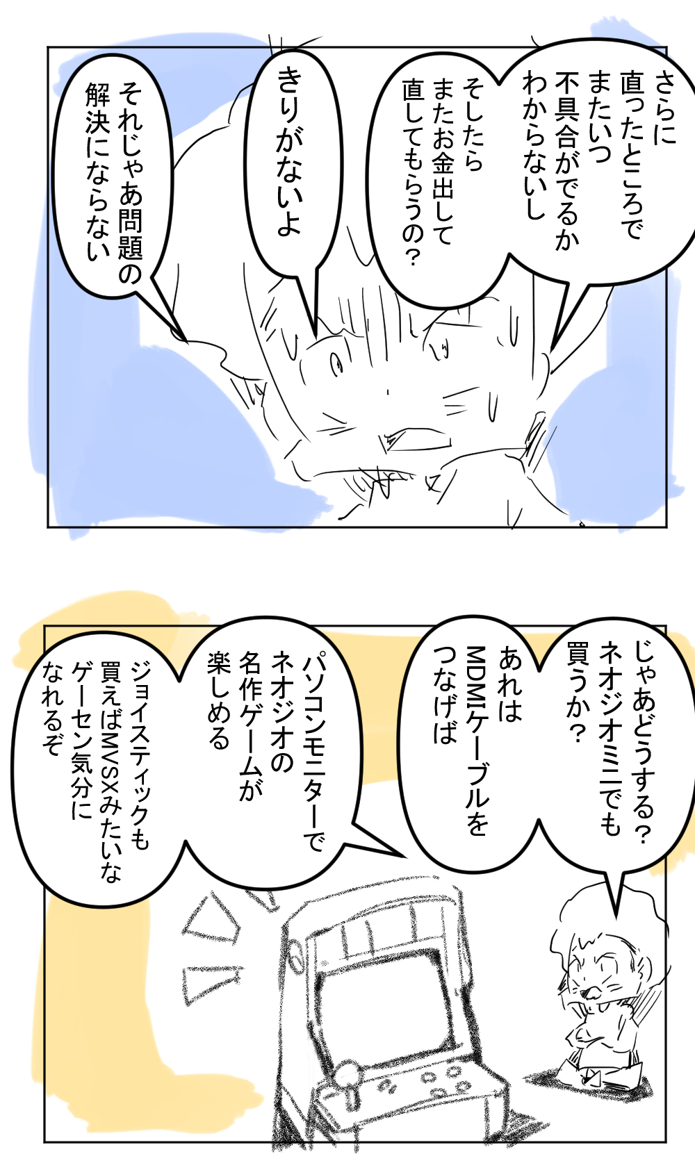 MVSX9回目完成サムネイル