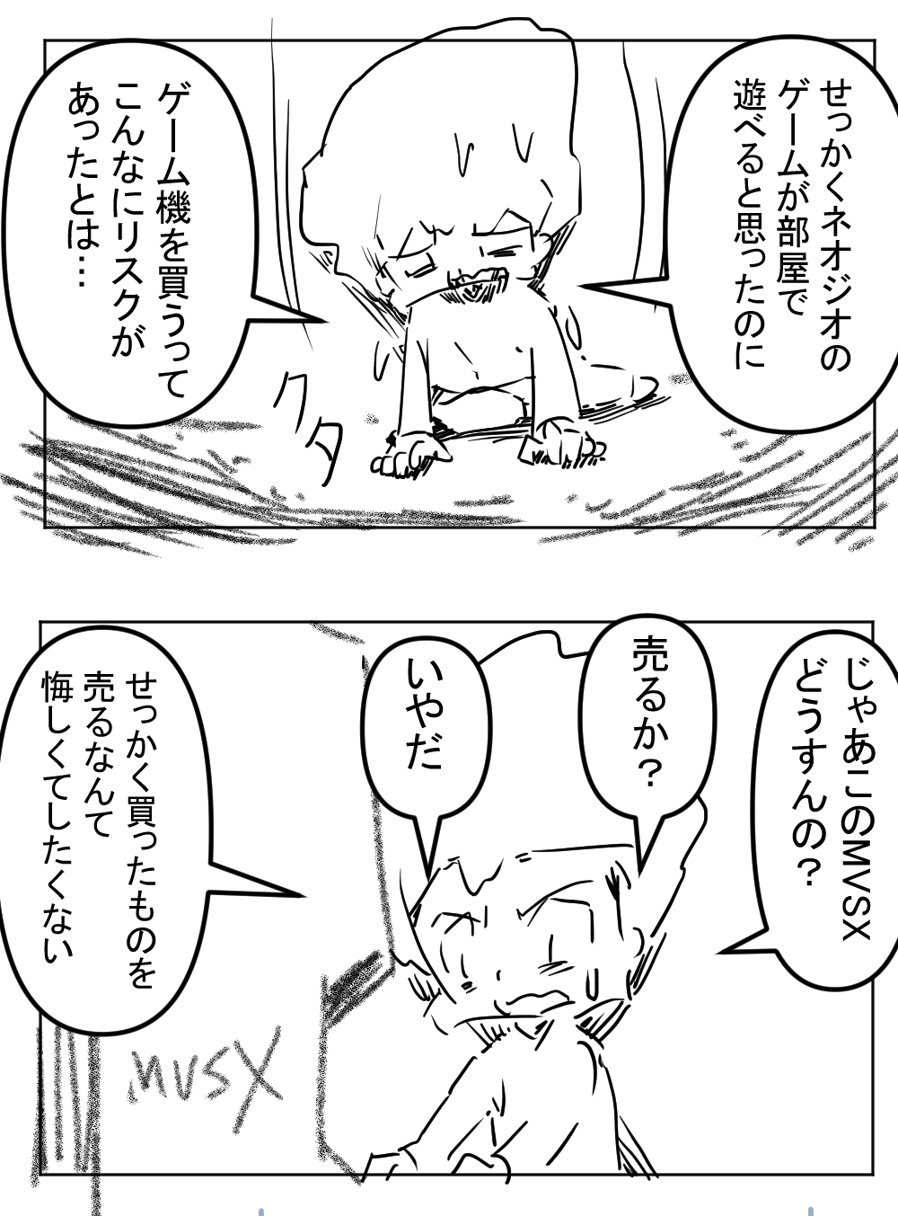 MVSX9回目完成サムネイル