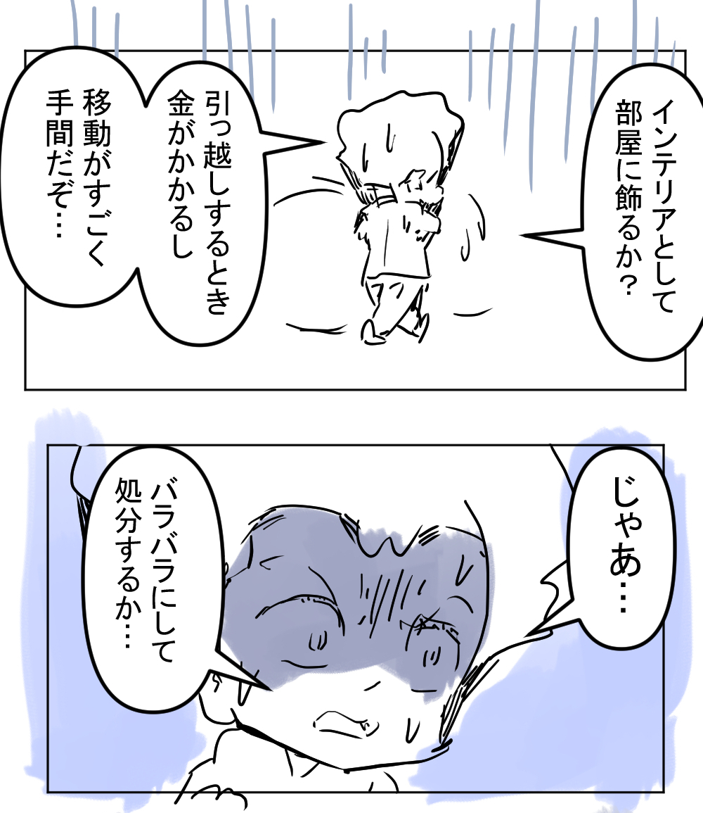 MVSX9回目完成サムネイル