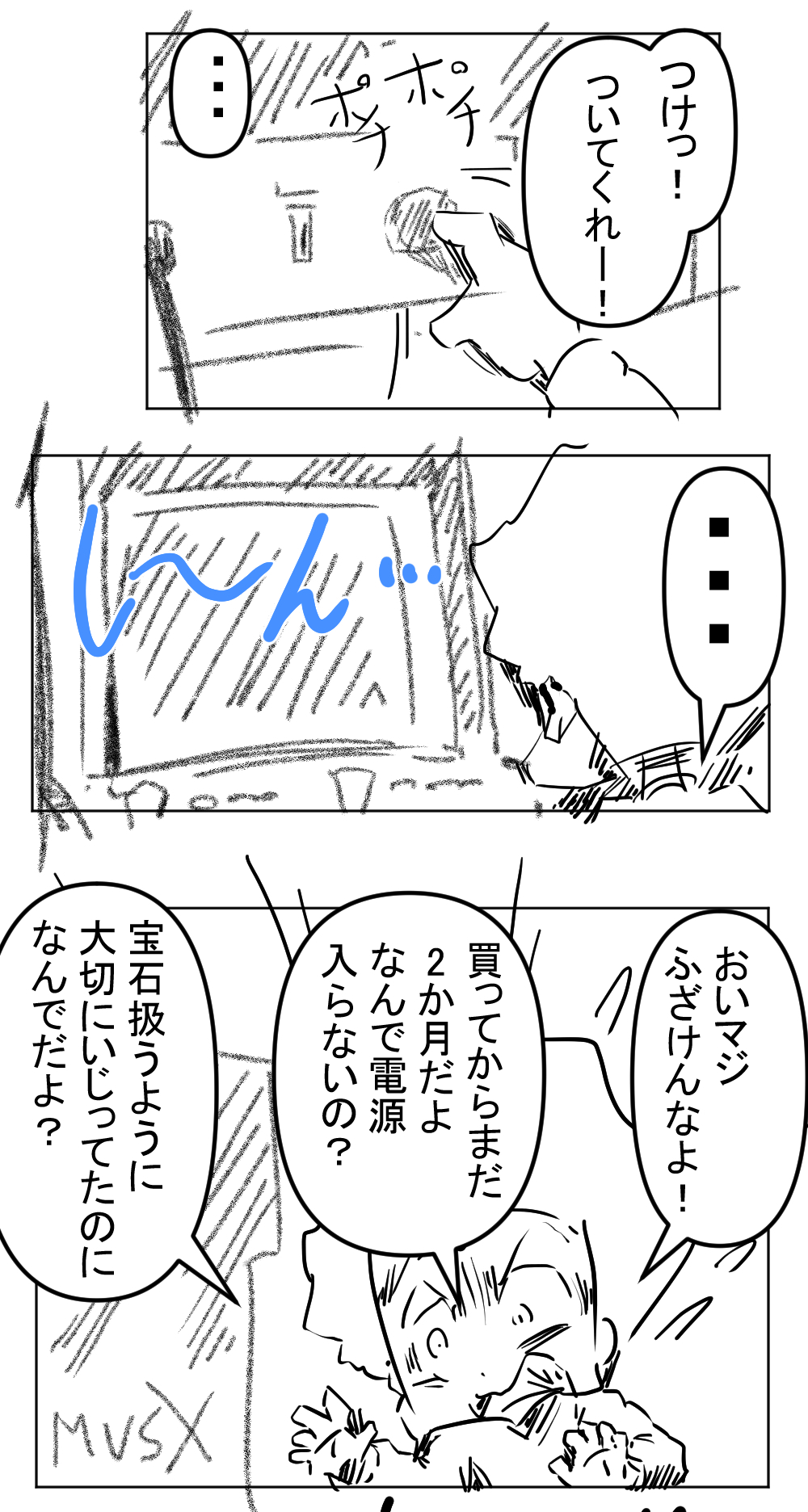 MVSX８回目完成サムネ