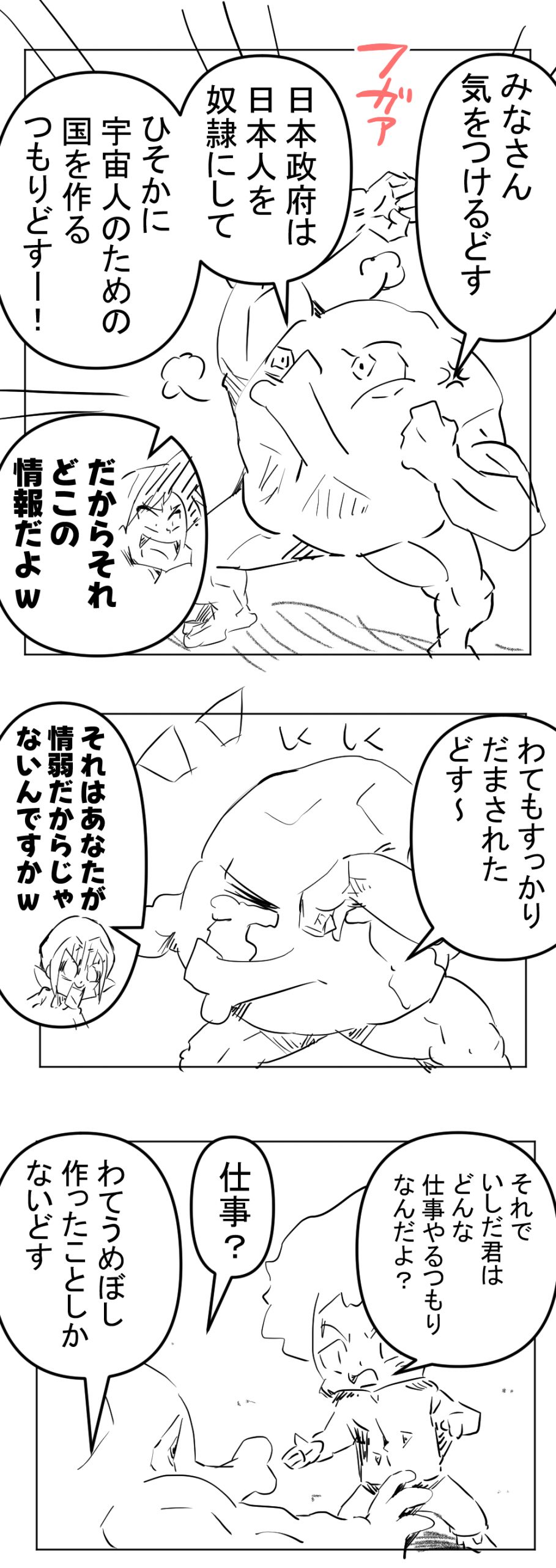 いしだくん最終回完成サムネ