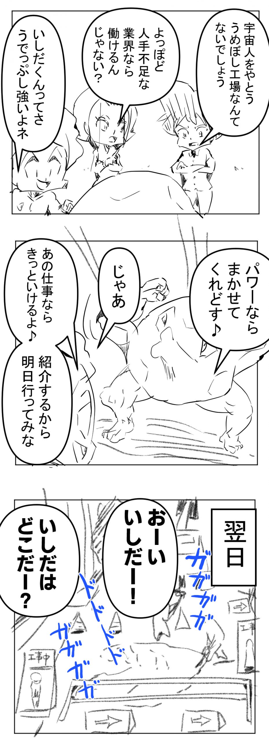 いしだくん最終回完成サムネ