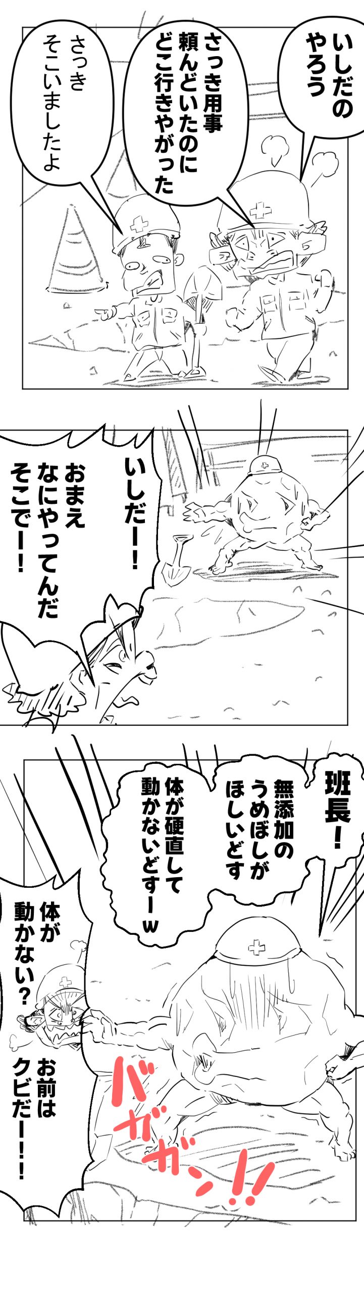 いしだくん最終回完成サムネ